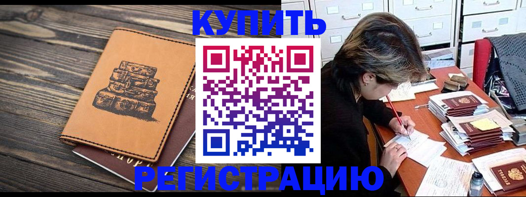 прописка законно в Вилюйске